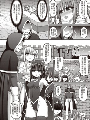 [橋村青樹] 呪術師に転生したので皇女全員奴隷にしてみた_064