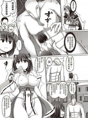 [橋村青樹] 呪術師に転生したので皇女全員奴隷にしてみた_071