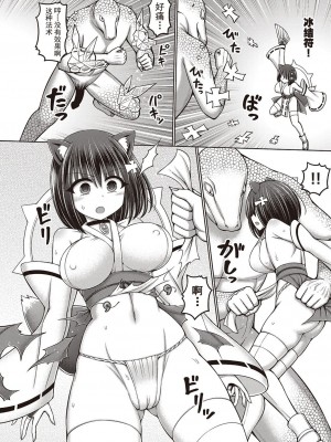 [橋村青樹] 呪術師に転生したので皇女全員奴隷にしてみた_072