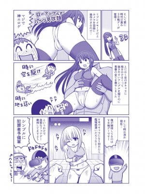 [橋村青樹] 呪術師に転生したので皇女全員奴隷にしてみた_206
