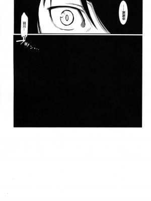 [指○奶茶步兵團] (C78) [ホムンクルス] 化猫騙 (化物語)_23