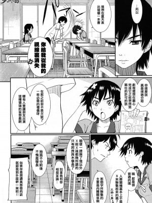 [指○奶茶步兵團] (C78) [ホムンクルス] 化猫騙 (化物語)_24