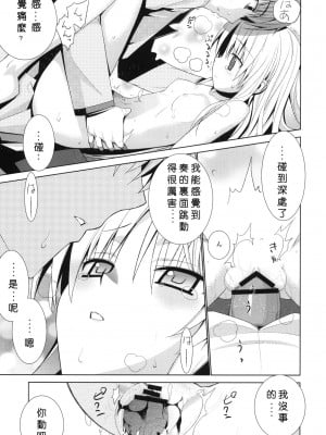 [午後茶会] (C78) [稍日向屋 (稍日向)] Angel Days (エンジェル ビーツ)_10