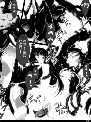 [JJ.club] (C78) [しもやけ堂 (逢魔刻壱)] DEAD★BLACK (ブラック★ロックシューター)_21