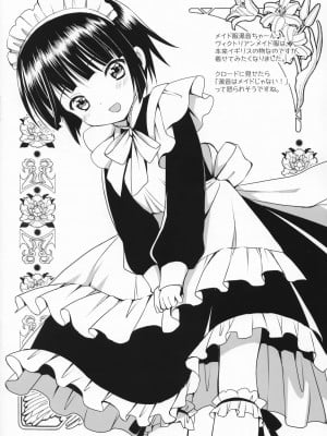 [空気系汉化] [あいがも堂 (あやかわりく)] おやくに立ちたいんデス (異国迷路のクロワーゼ)_27