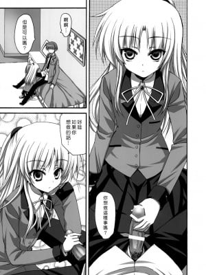 [午後茶会] (C78) [あいがも堂 (あやかわりく)] 天使ちゃんとえっち (Angel Beats!)_02