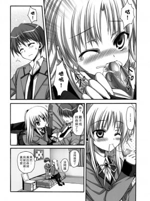[午後茶会] (C78) [あいがも堂 (あやかわりく)] 天使ちゃんとえっち (Angel Beats!)_06
