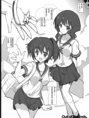 [琉璃神社汉化] (C78) [ハースニール (みさくらなんこつ)] Out of Bounds. (ブラック★ロックシューター)_05
