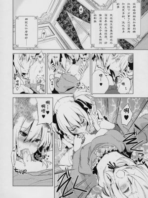 [破缩卵同好会] (C78) [dicca (すえみつぢっか)] 懲りずに女装少年本4 呪われ姫_21