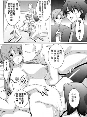 [天月NTR汉化组] (C79) [えすぱにゃー工房 (えすぱにゃー)] NTR OF THE DEAD (学園黙示録 HIGHSCHOOL OF THE DEAD)_14