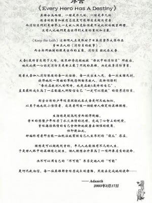 [322漢化] (C66) [もっちー王国 (もっちー)] Keep the Faith (Fate／stay night)_00