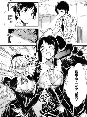 [神月汉化组] (C79) [CDPA (よろず)] CROSS MAKE 2010 (フリージング)_016