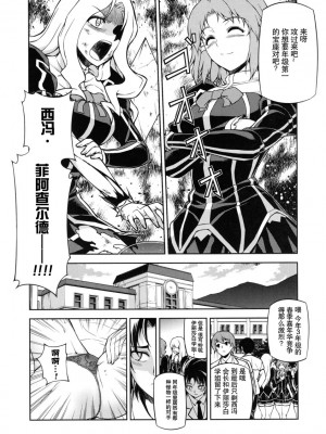 [神月汉化组] (C79) [CDPA (よろず)] CROSS MAKE 2010 (フリージング)_060