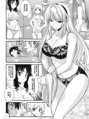 [神月汉化组] (C79) [CDPA (よろず)] CROSS MAKE 2010 (フリージング)_085