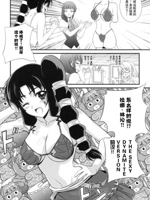 [神月汉化组] (C79) [CDPA (よろず)] CROSS MAKE 2010 (フリージング)_094