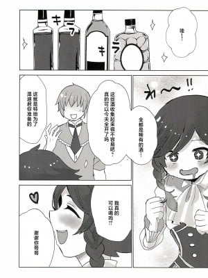 (C101) [はくまい (はく)] ウェンティくんといっしょ! (原神) [中国翻訳]_05