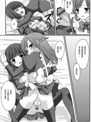 [天月NTR汉化组] (C79) [とっとととめきち (とめきち)] おとうとのともだち_38