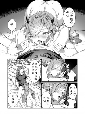 [アルデヒド(pixiv:578571)]奴隷を調教してハーレム作る(晨梦汉化组)_183