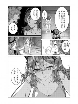 [アルデヒド(pixiv:578571)]奴隷を調教してハーレム作る(晨梦汉化组)_232