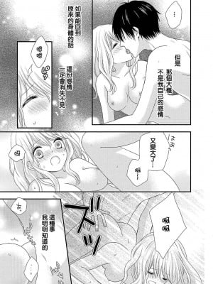 [谷歌翻譯] [乙鳴アフロ] 僕のオンナノコ事情_w079