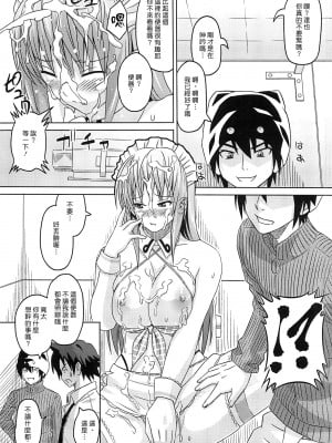 [黑咖啡個人汗化] [A・O・I (蛹虎次郎)] 茶!!_16