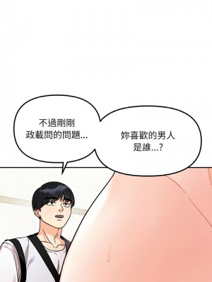 她才不是我姊姊 11-12話_11_06