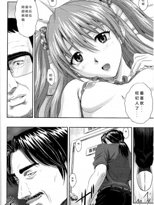[ＳＴ漢化] (C72) [なかよひ (いづるみ)] 蒼那 vol.1_23