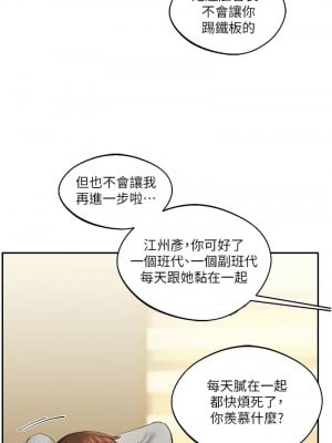 玩轉學姊 1-7話_02_03