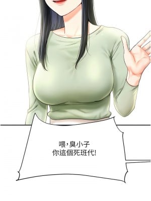 玩轉學姊 1-7話_02_04