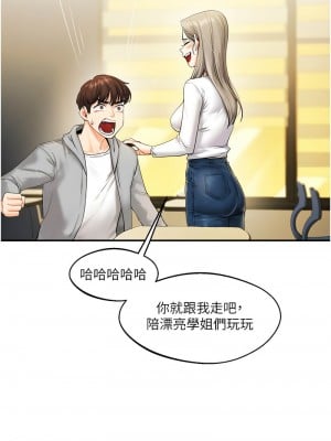 玩轉學姊 1-7話_02_06