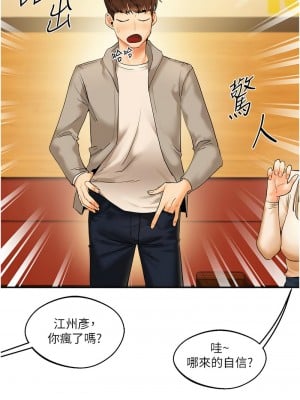 玩轉學姊 1-7話_02_08