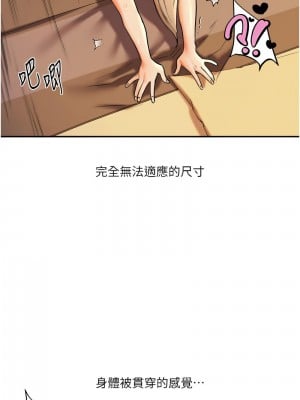 玩轉學姊 1-7話_03_10