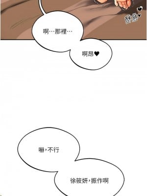 玩轉學姊 1-7話_03_13