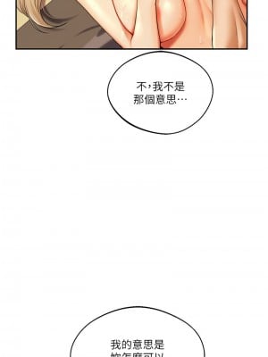 玩轉學姊 1-7話_03_14