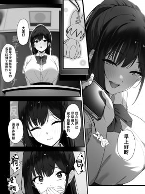 [重箱製作所] はぐれメイト−ヤリ教室の2年C組−｜纵欲教室2年C班中的离群者同学  [白杨汉化组]_15