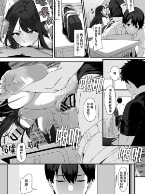 [重箱製作所] はぐれメイト−ヤリ教室の2年C組−｜纵欲教室2年C班中的离群者同学  [白杨汉化组]_24