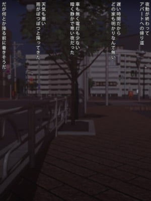 [まどろみ行灯 (まどろみ)] 名前すら知らない女との話_02
