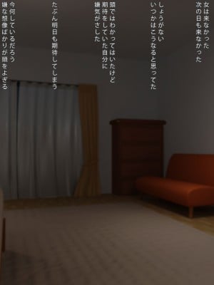 [まどろみ行灯 (まどろみ)] 名前すら知らない女との話_36