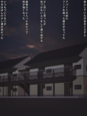 [まどろみ行灯 (まどろみ)] 名前すら知らない女との話_03