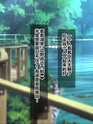 [シロクロドン] 政府特例お嬢様種付け学園 巨乳すぎるお嬢様全員生ハメ孕ませ修学旅行編 [中国翻訳]_092