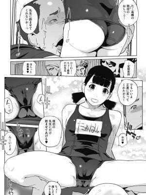 [clone人間] 雲上アクメ ご用命は高級交尾 [DL版]_164