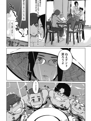 [clone人間] 雲上アクメ ご用命は高級交尾 [DL版]_114