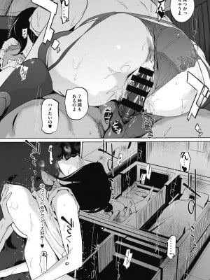 [clone人間] 雲上アクメ ご用命は高級交尾 [DL版]_040