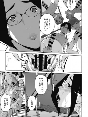 [clone人間] 雲上アクメ ご用命は高級交尾 [DL版]_121