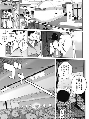 [clone人間] 雲上アクメ ご用命は高級交尾 [DL版]_109