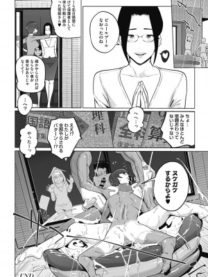 [clone人間] 雲上アクメ ご用命は高級交尾 [DL版]_142