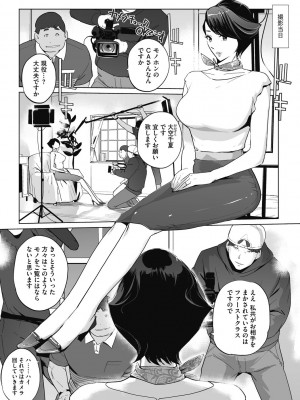 [clone人間] 雲上アクメ ご用命は高級交尾 [DL版]_015