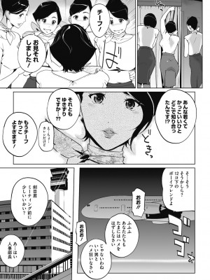 [clone人間] 雲上アクメ ご用命は高級交尾 [DL版]_041