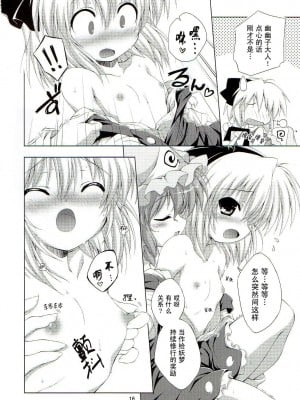 [东方小吃店] (C74) [Dr.VERMILION (リク, 倉澤まこと , ペテン師)] あっ！うん？ | 啊! 嗯? (東方Project)_15