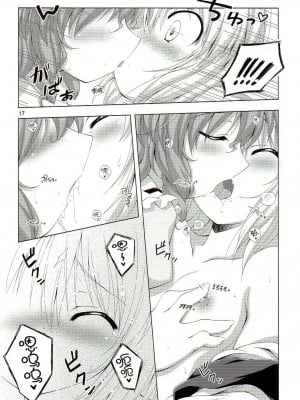 [东方小吃店] (C74) [Dr.VERMILION (リク, 倉澤まこと , ペテン師)] あっ！うん？ | 啊! 嗯? (東方Project)_16